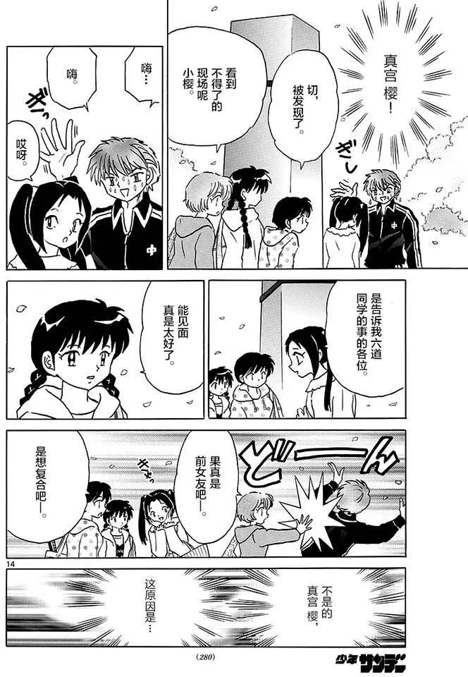 第365回13