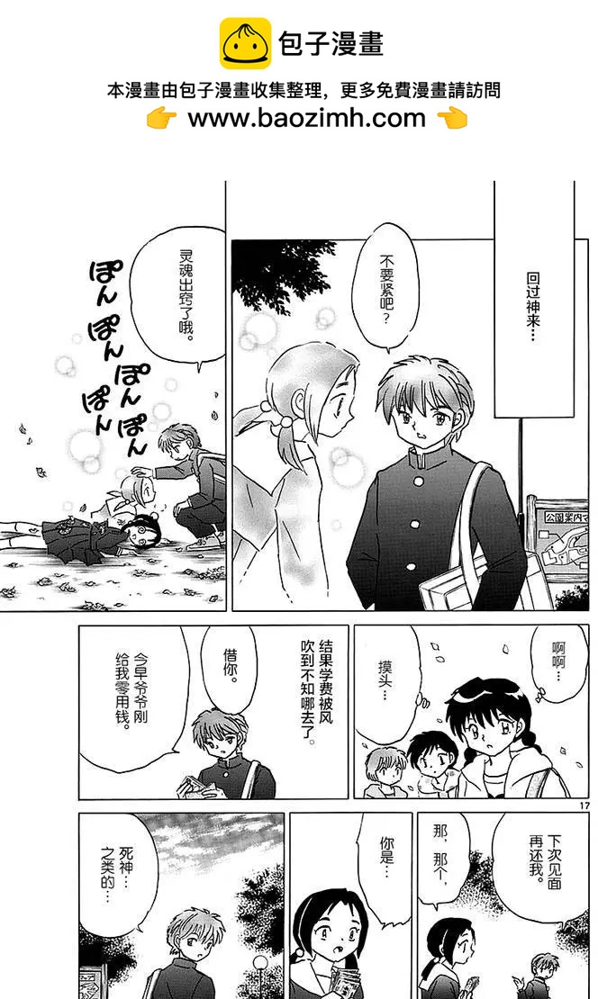 第365回16
