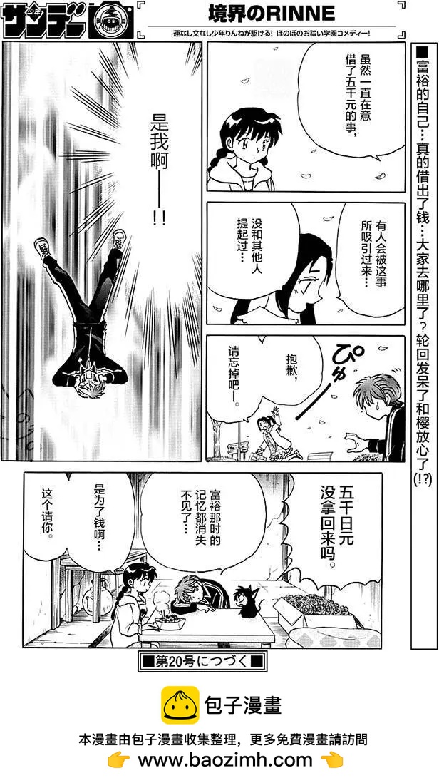 第365回17