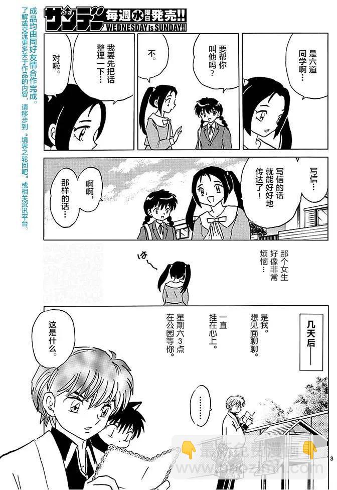 第365回2