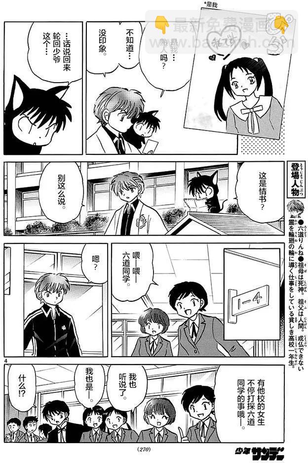 第365回3