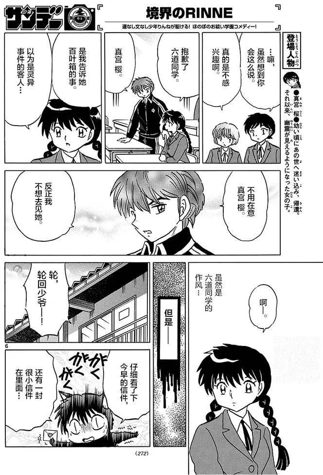 第365回5
