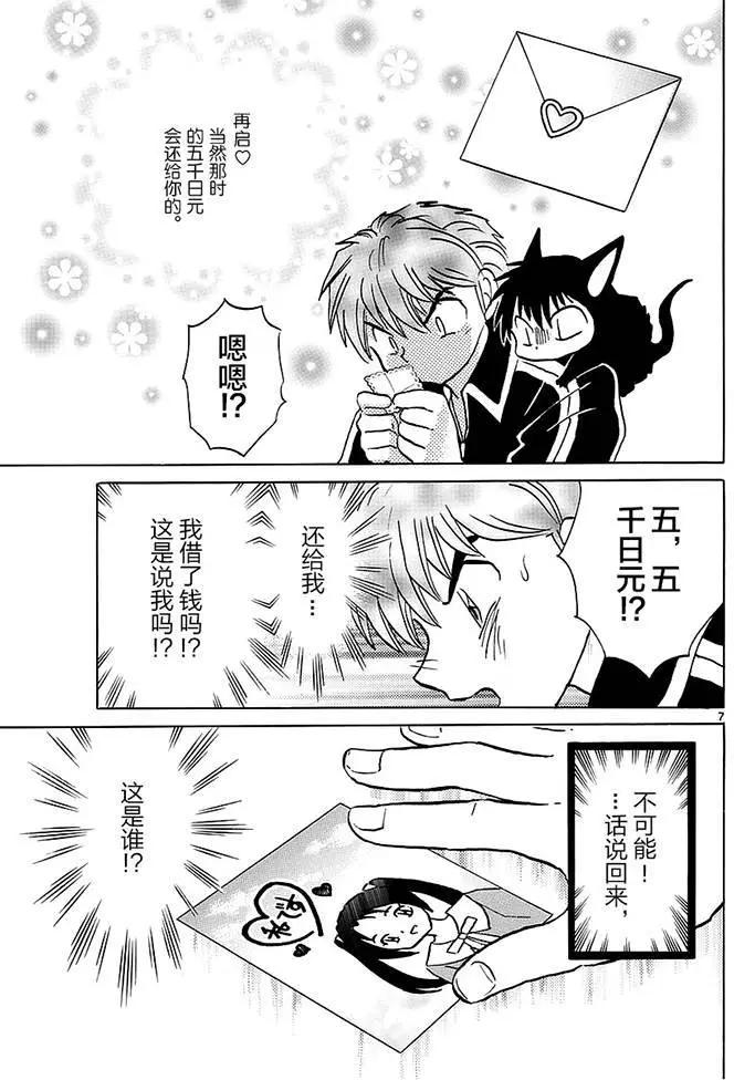 第365回6