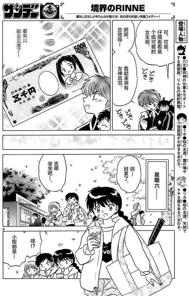 第365回7