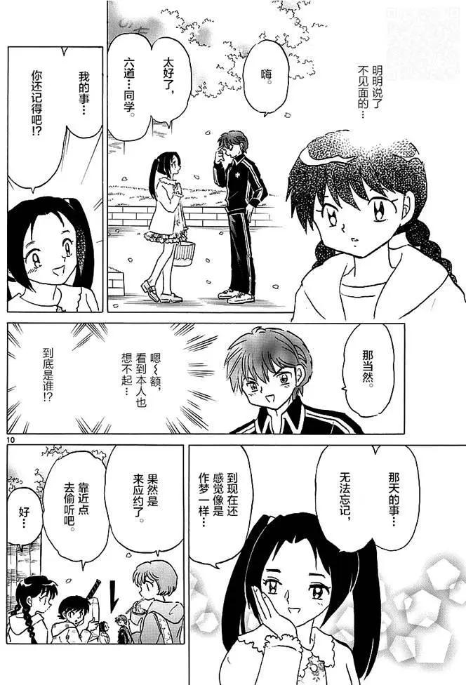 第365回9
