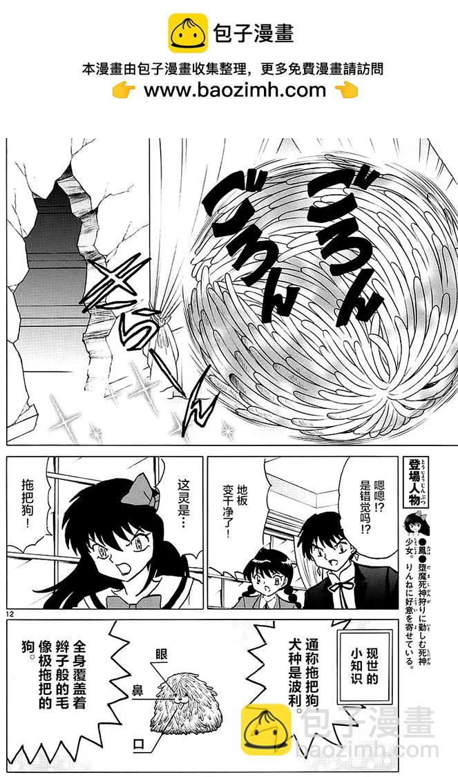第366回11