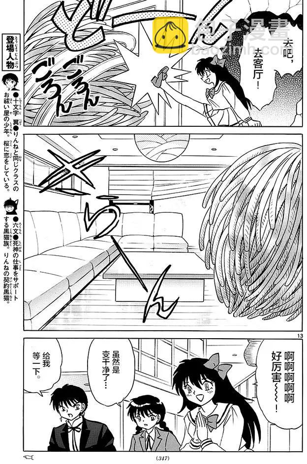第366回12
