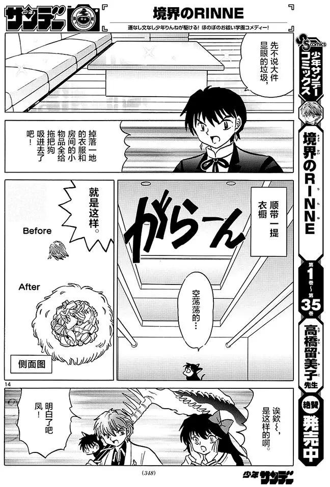 第366回13