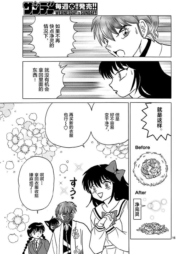 第366回14