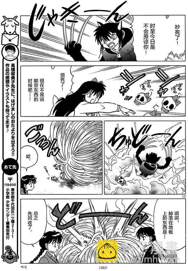 第366回16