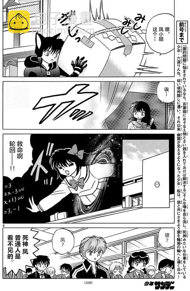第366回3