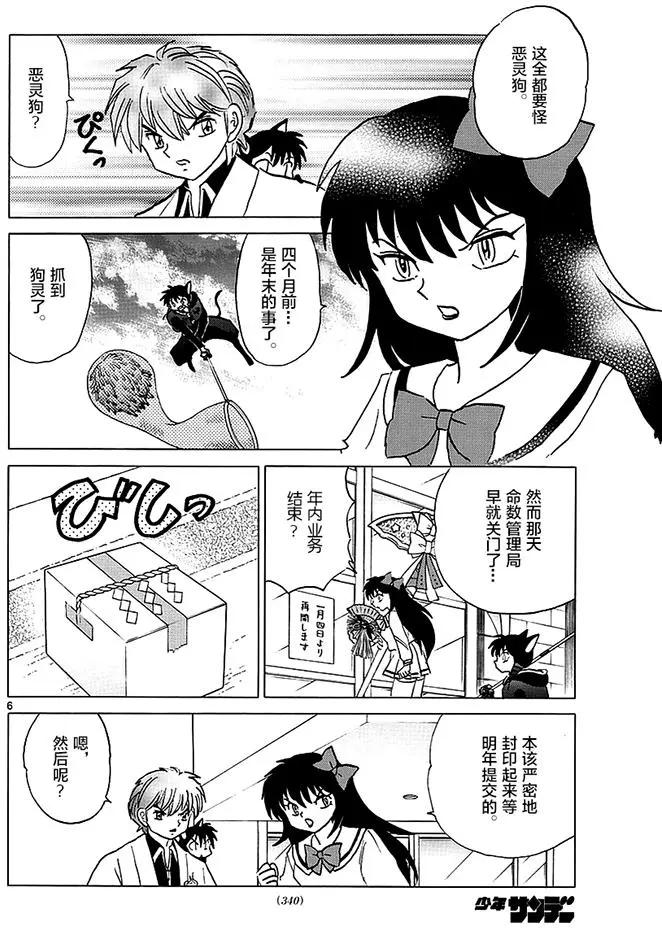 第366回5