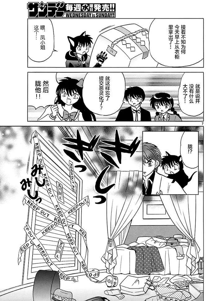 第366回6