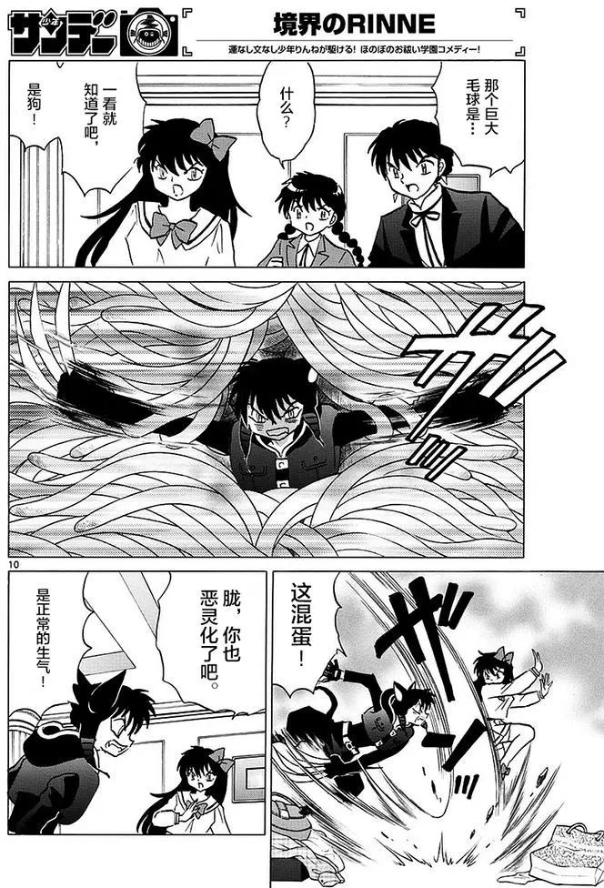 第366回9
