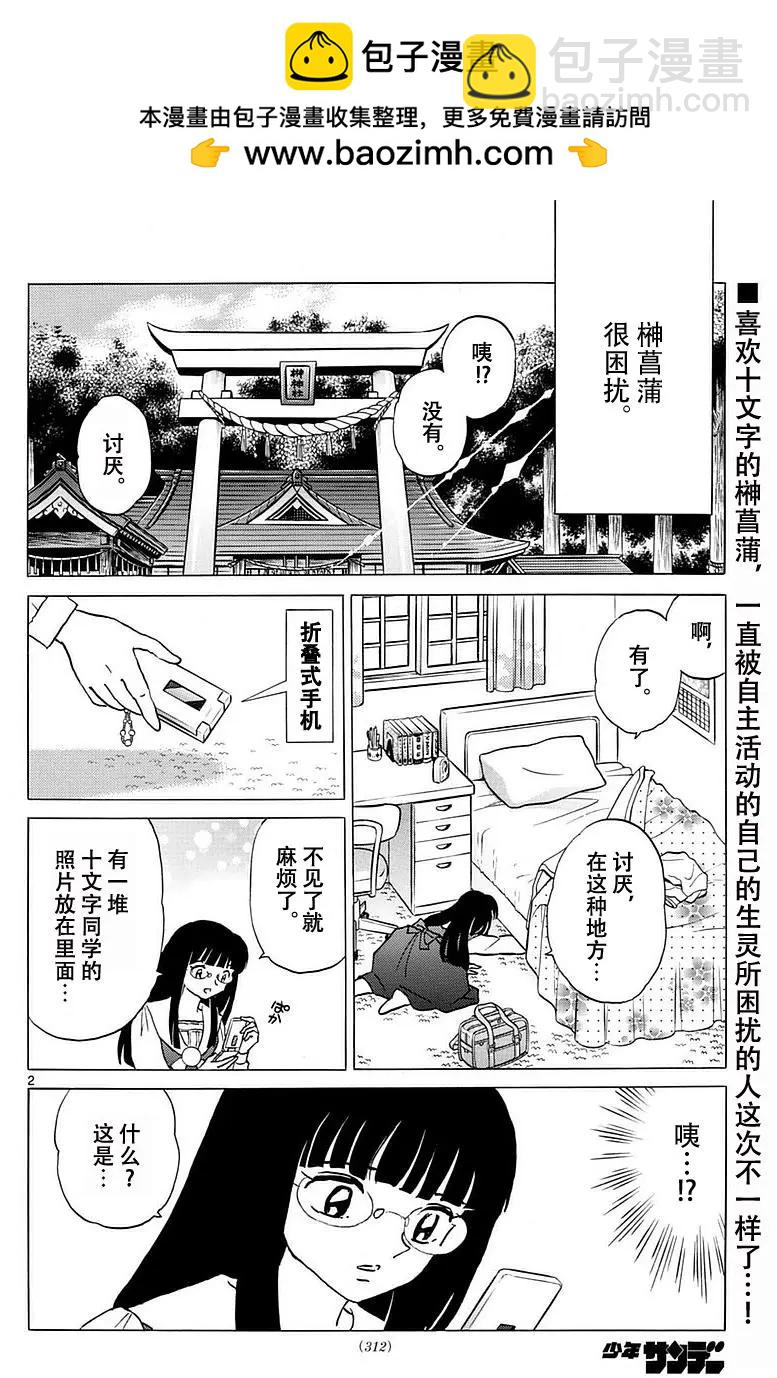第367回1