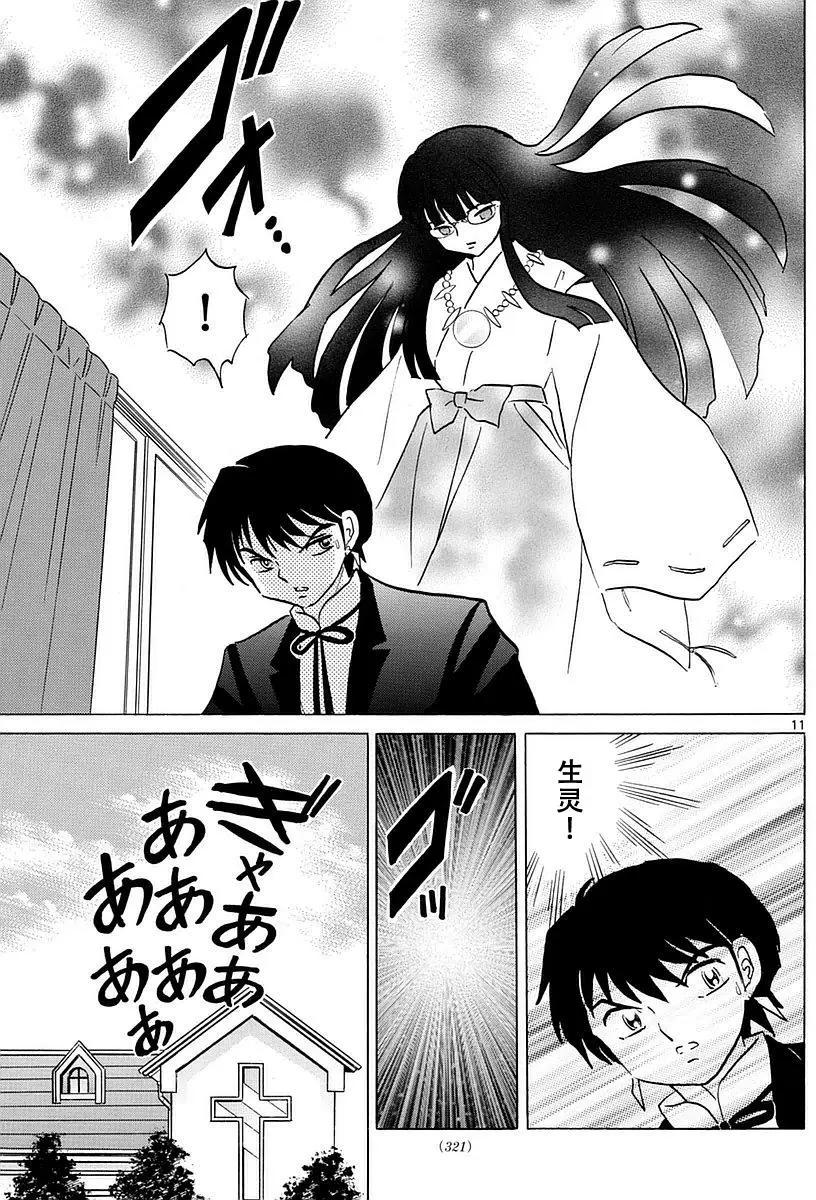 第367回10