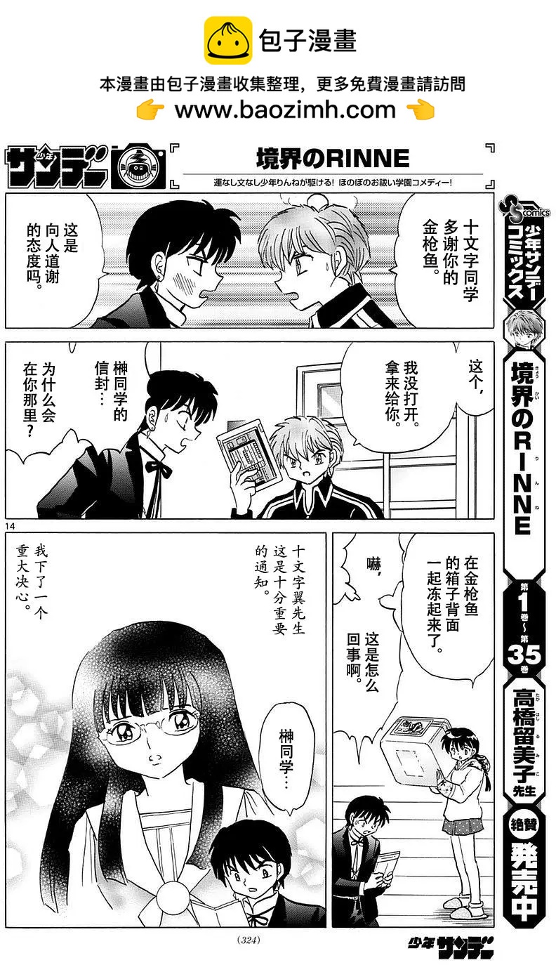 第367回13