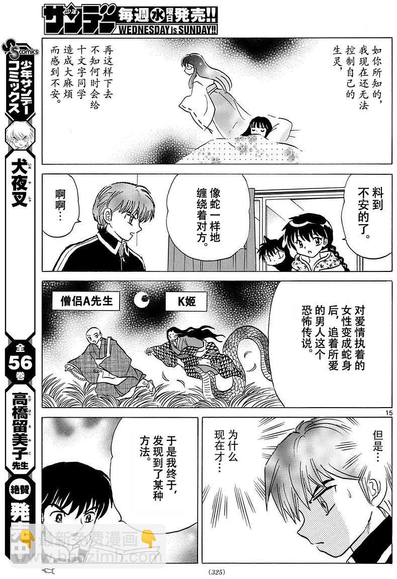 第367回14
