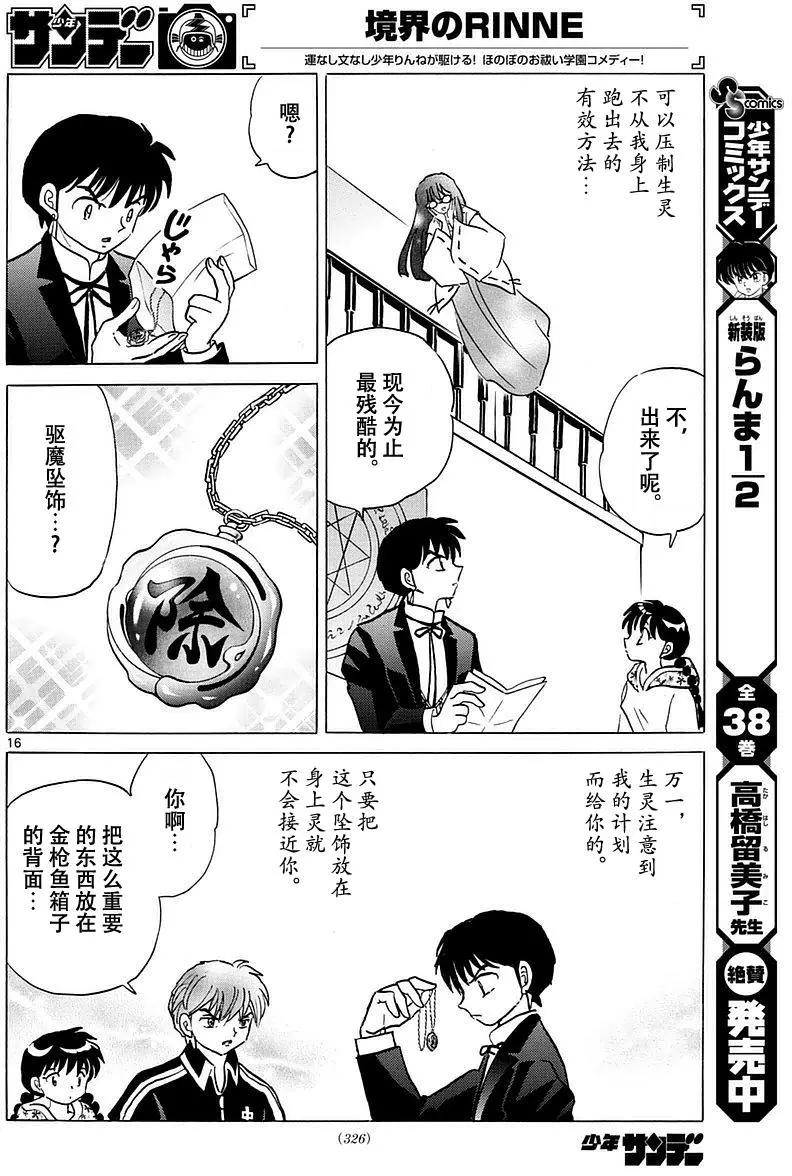 第367回15