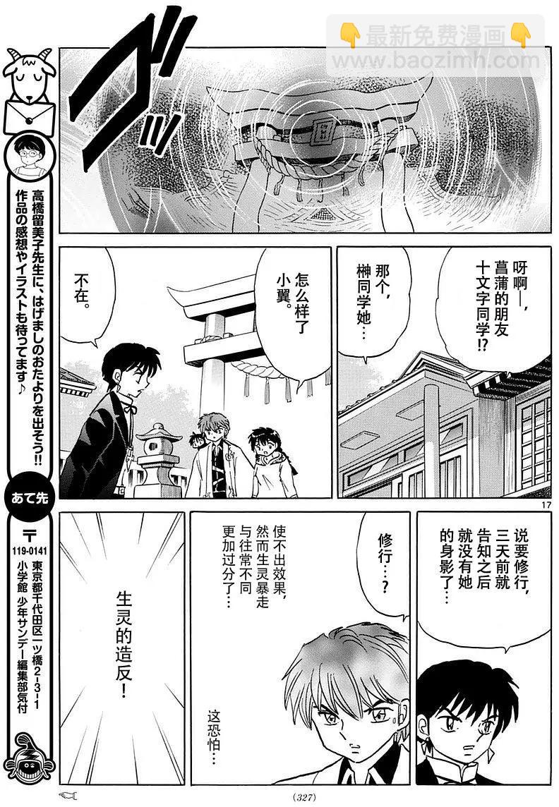 第367回16