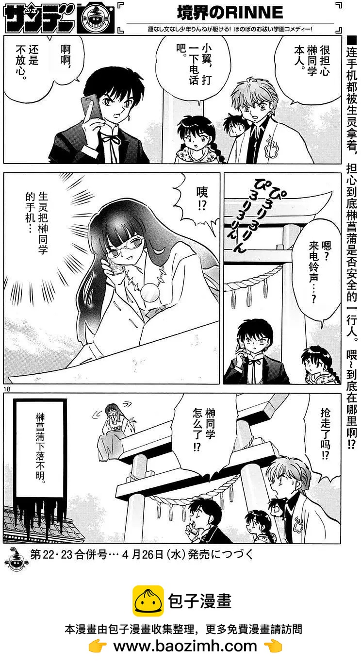 第367回17
