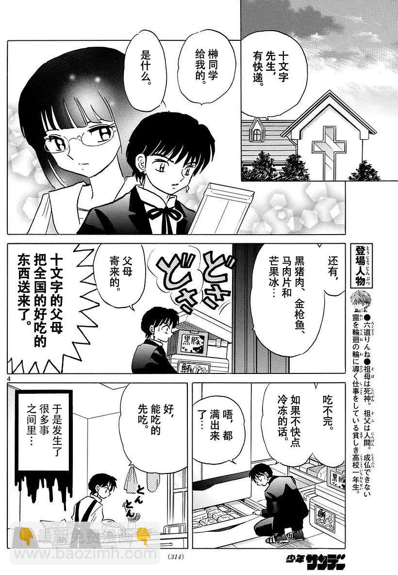第367回3