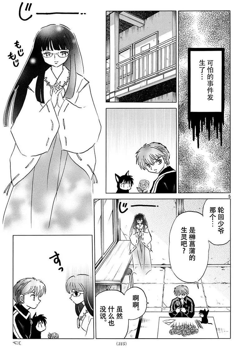 第367回4