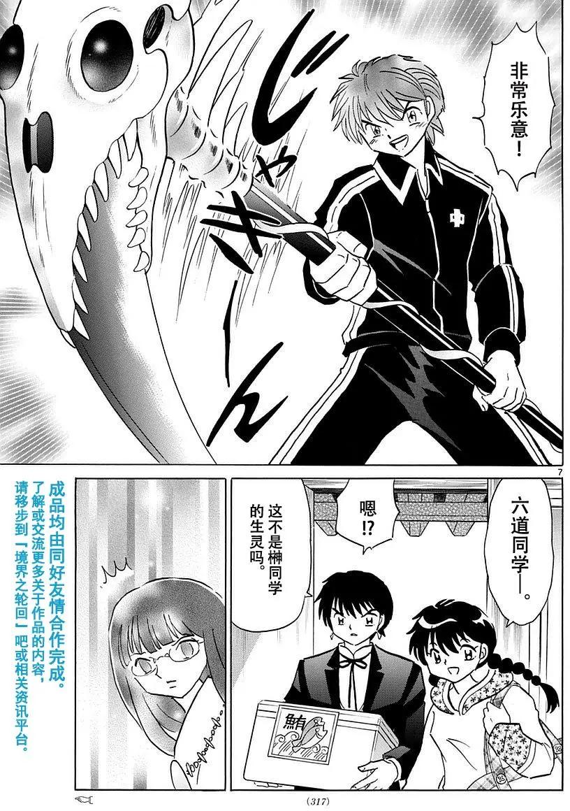 第367回6