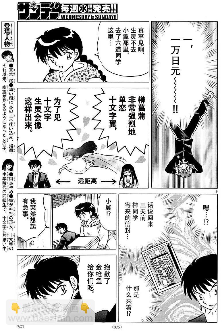 第367回8