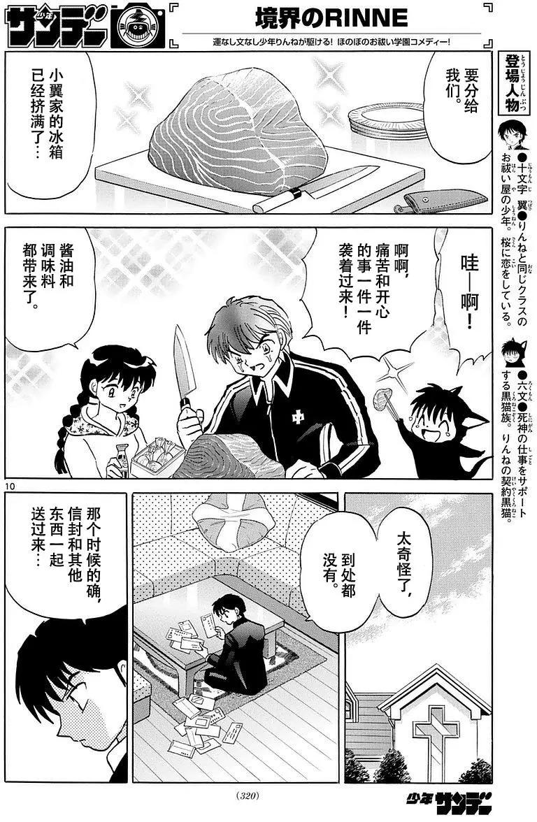第367回9
