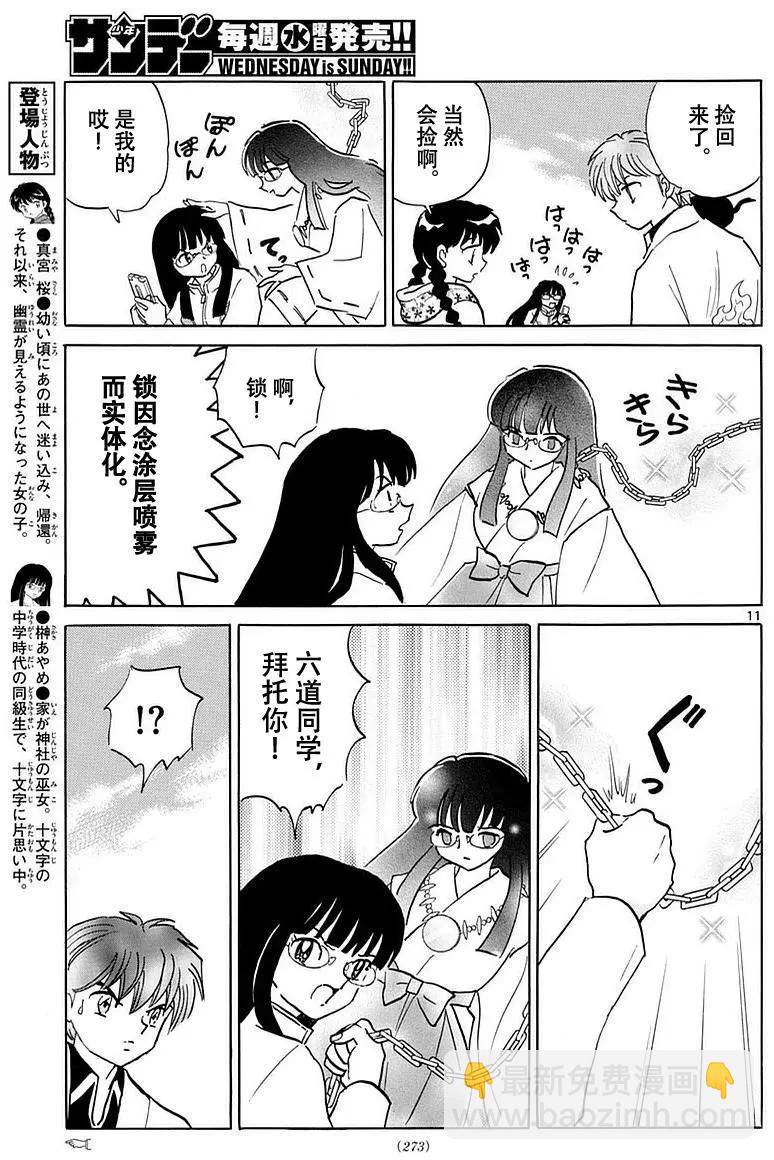 第368回10