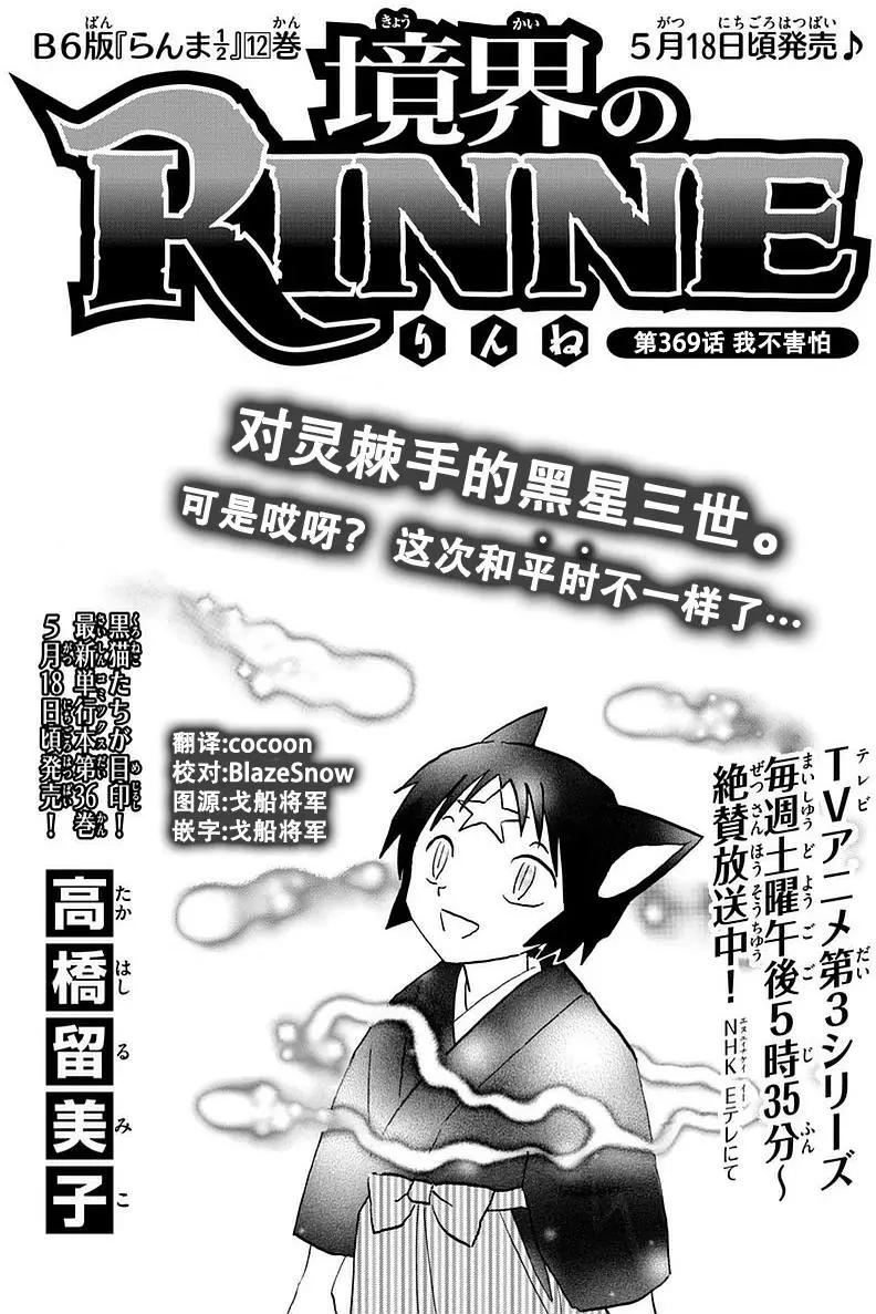 第369回0
