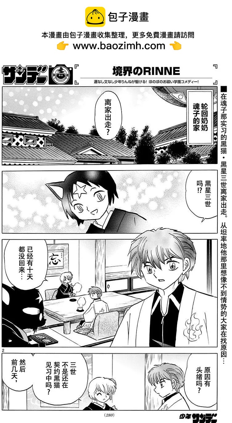 第369回1