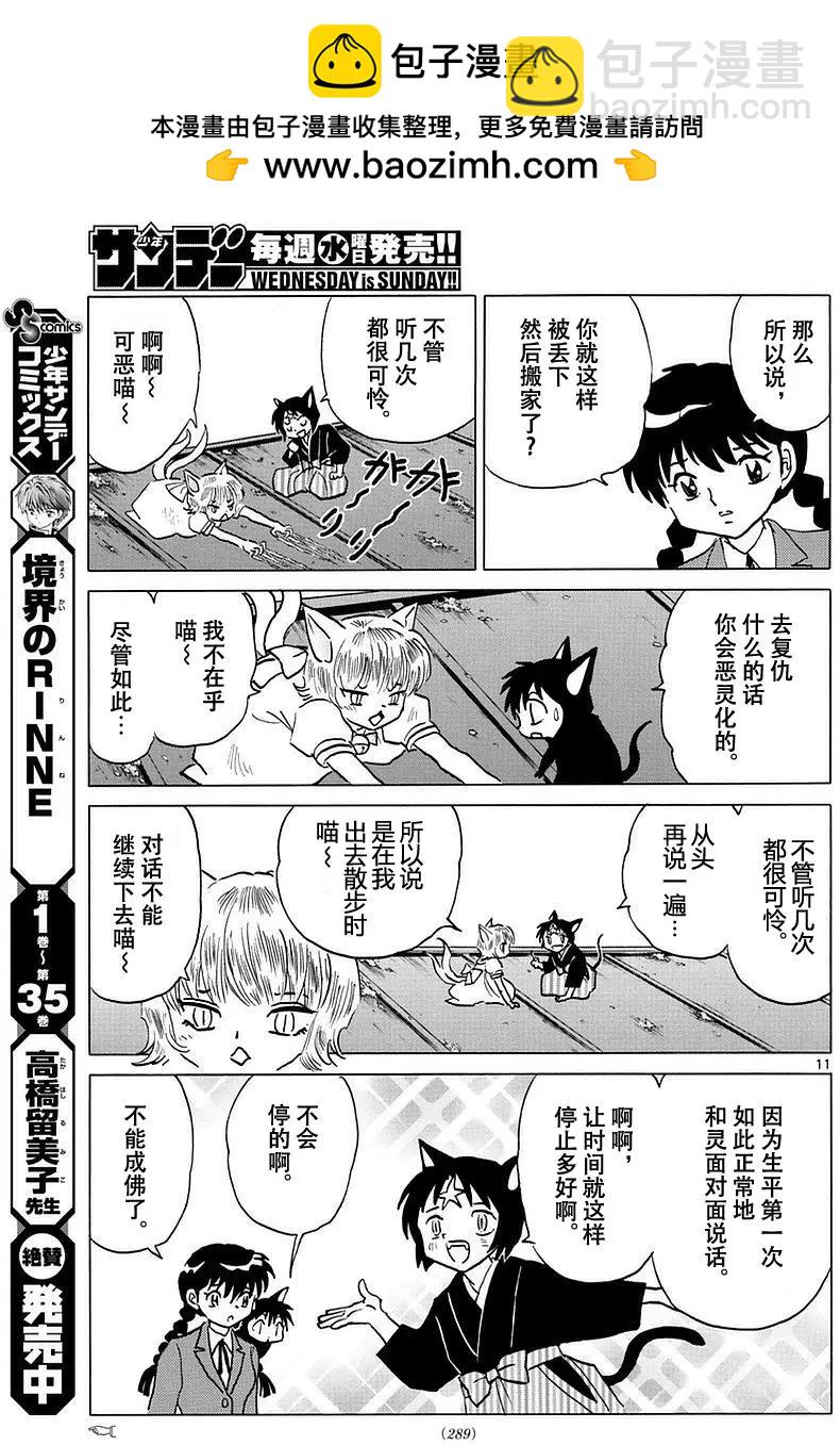 第369回10