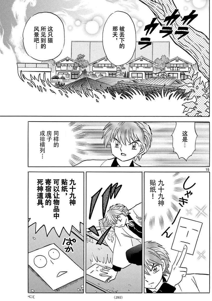 第369回14