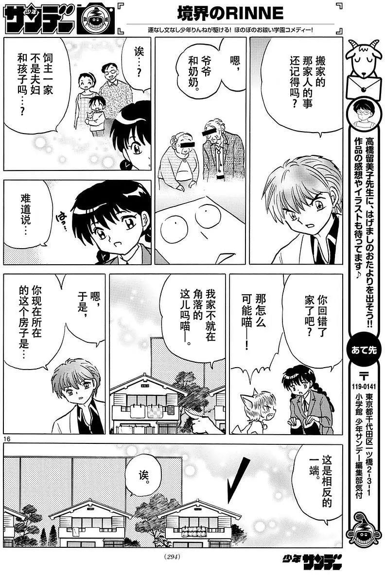 第369回15