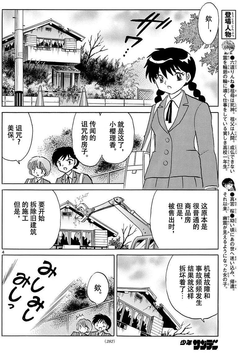 第369回3