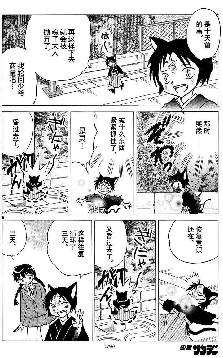 第369回7