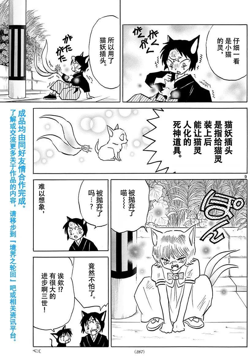 第369回8