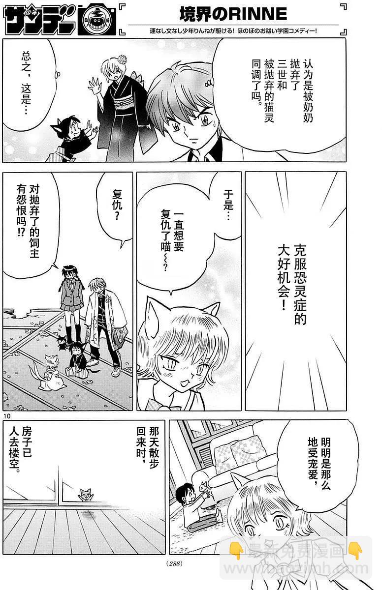 第369回9