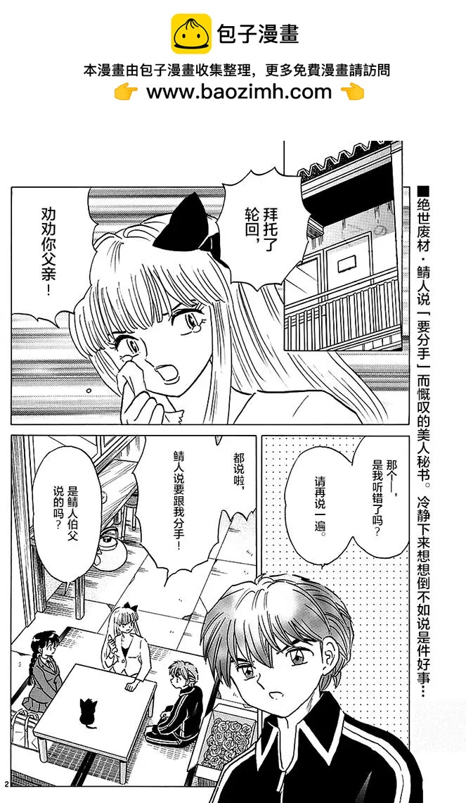 第370回 整理身边事1
