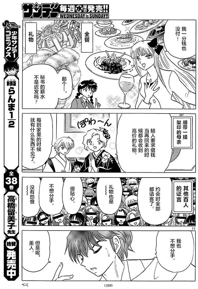 第370回 整理身边事10