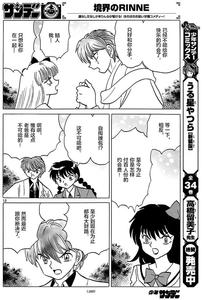 第370回 整理身边事11