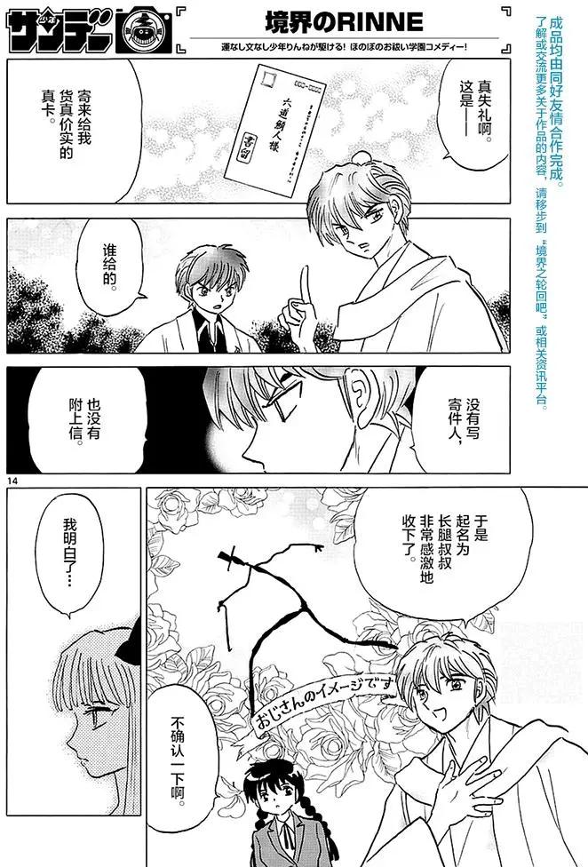 第370回 整理身边事13