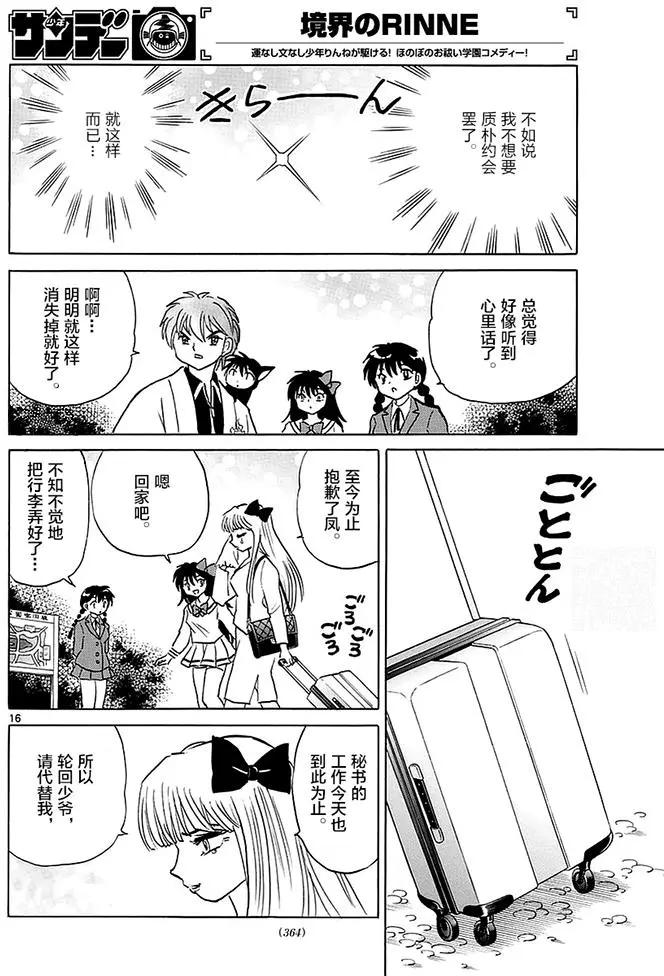 第370回 整理身边事15