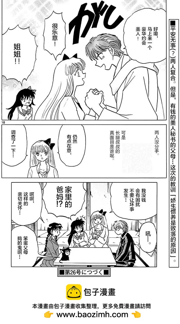 第370回 整理身边事17