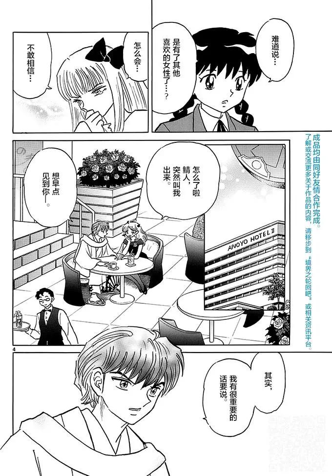 第370回 整理身边事3