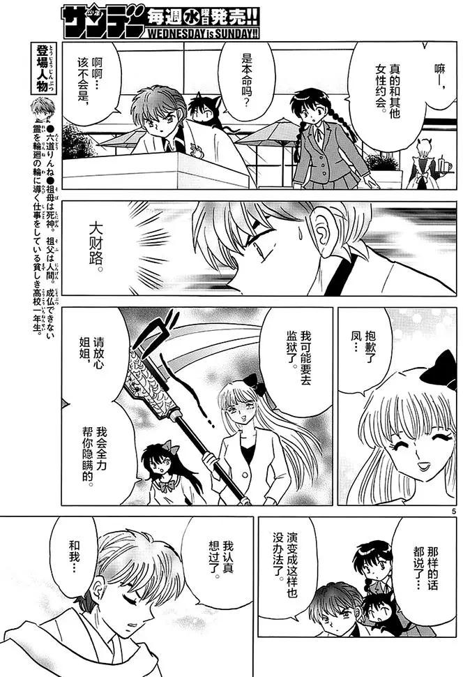 第370回 整理身边事4