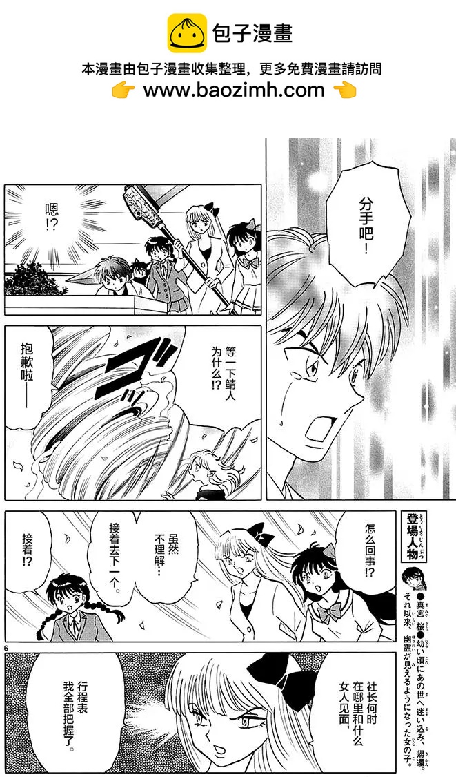 第370回 整理身边事5