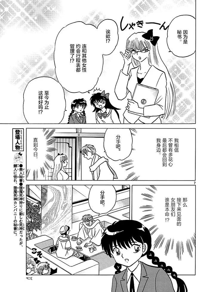第370回 整理身边事6